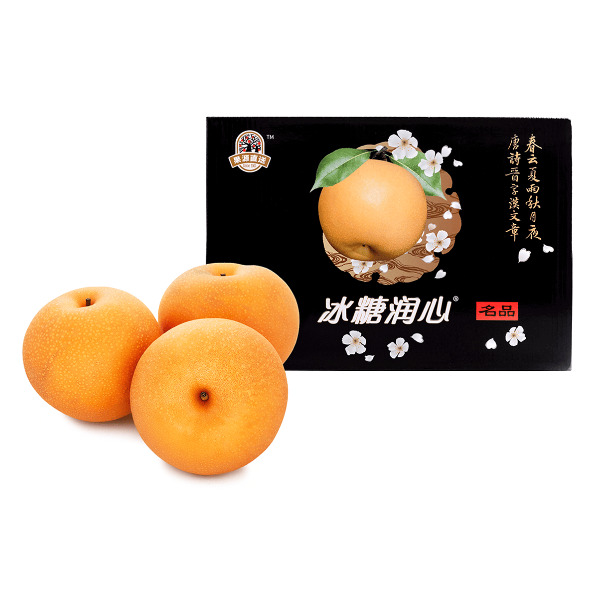 Qiuyue Pear Box 8 lb
