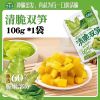 Bamboo Lettuce Pickled Vegetables *1 Bag 106 g
