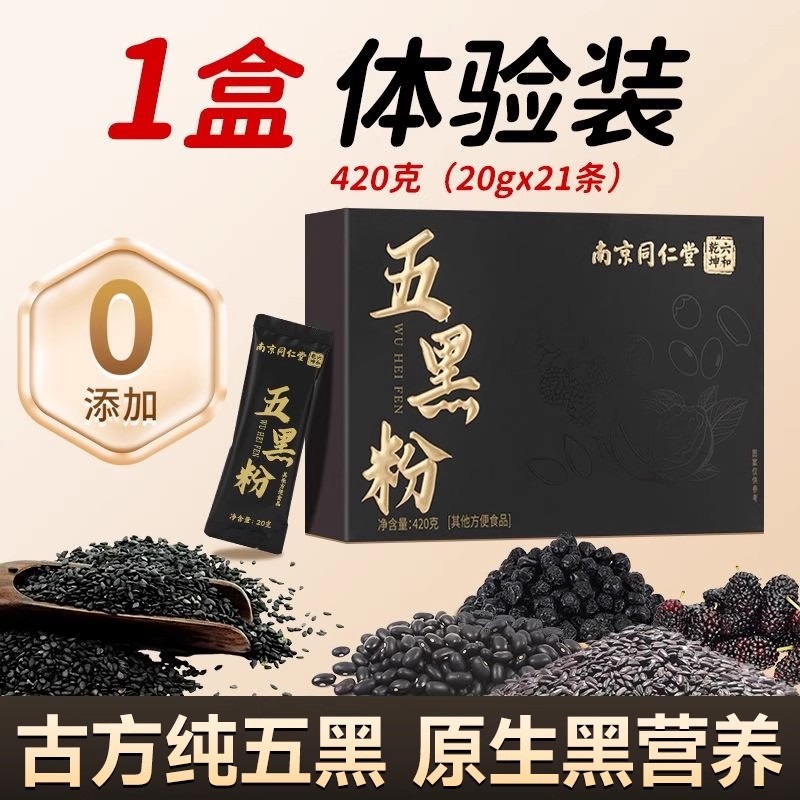 Sugar-free black sesame paste 420 g