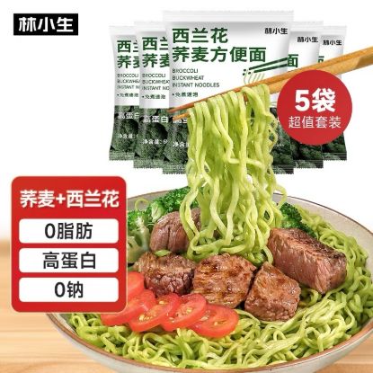 Lin Xiaosheng Broccoli Buckwheat Instant Noodles 0 Fat 0 Sodium Non Fried High Protein Meal Replacement Coarse Grains Instant Noodles 60g * 5 Bags 300 g