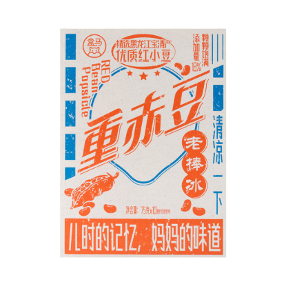 Hema Red Bean Popsicle 10PC 750 g