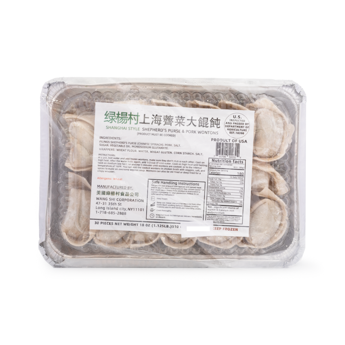 Shanghai Style Shepherd's Purse & Pork Wontons 18 oz