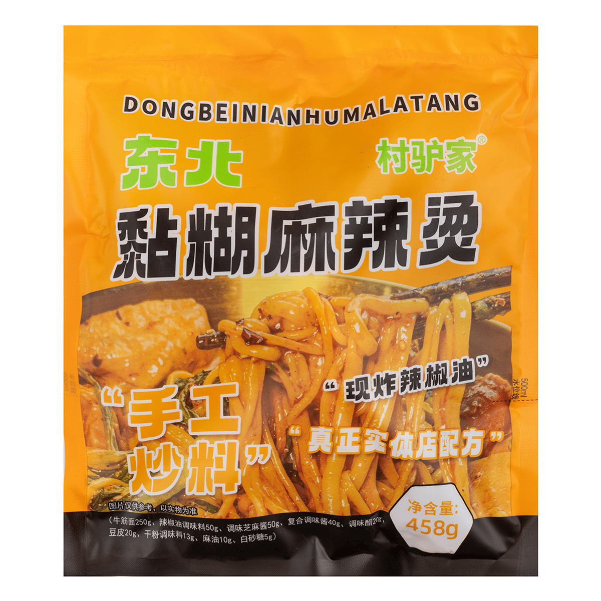 Northeastern Spicy Hot Pot (Instant Meal) 458 g