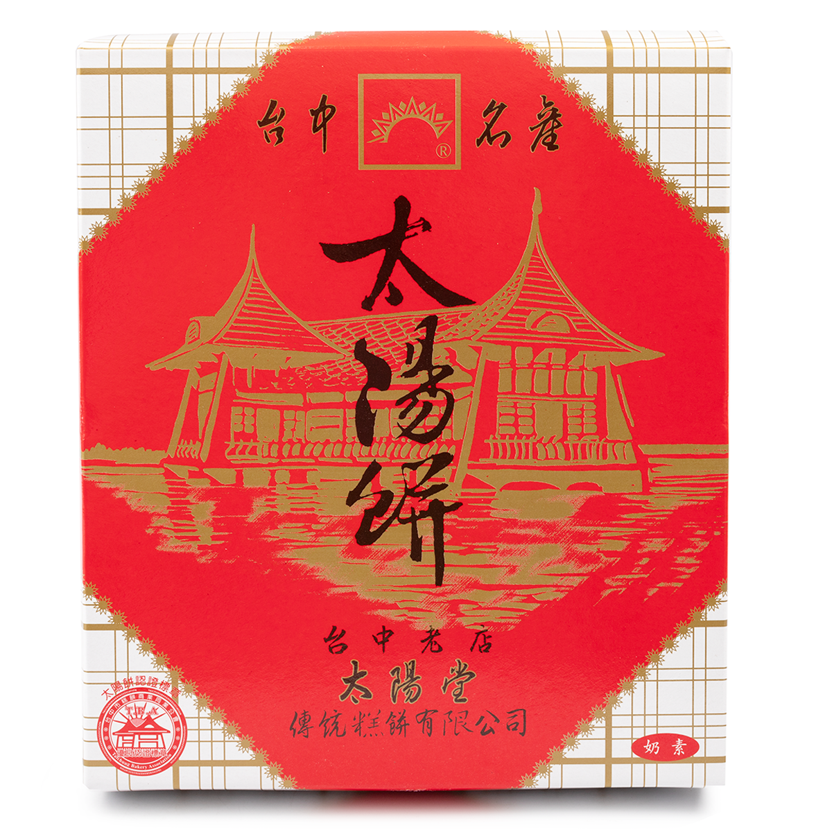 Original Taiwanese Sun Cake 12pks 600 g