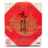 Original Taiwanese Sun Cake 12pks 600 g