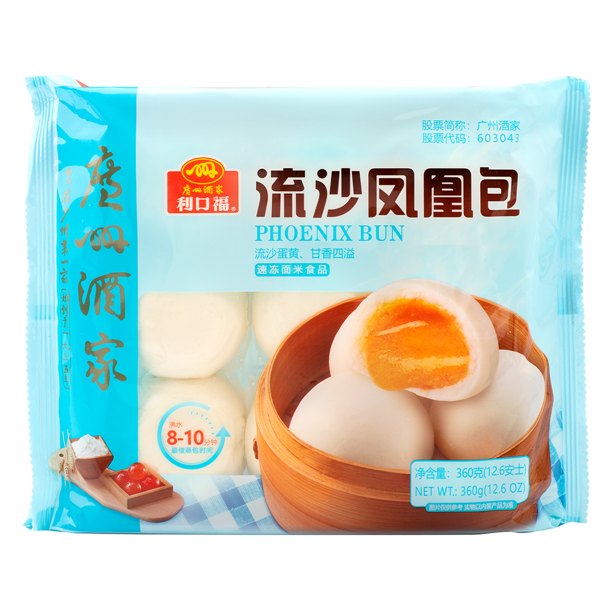 Guangzhou Restaurant Steamed Egg Yolk Custard Phoenix Bun Frozen 9ct 360 g