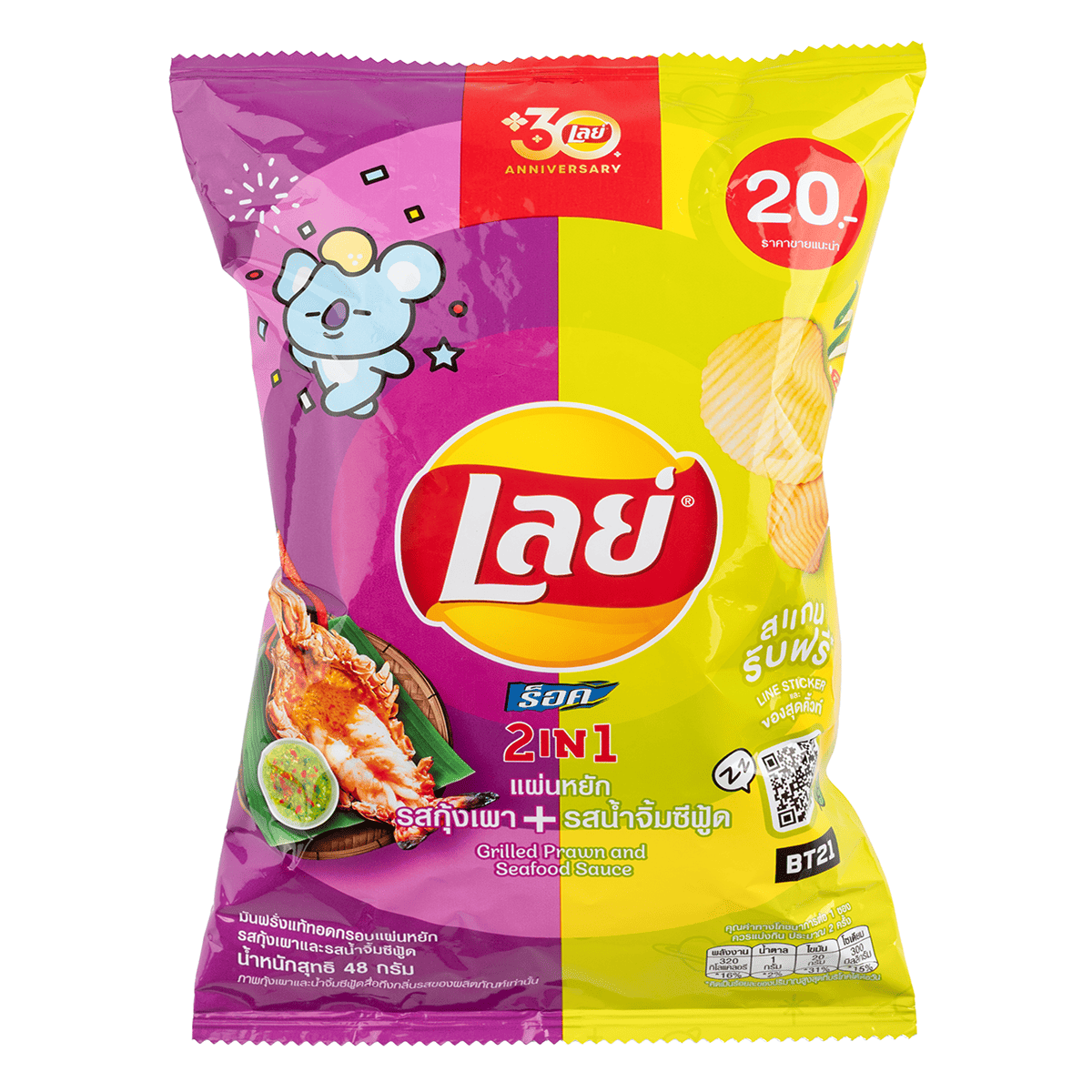 Lay's Potato Chip 2in1 Seafood Sauce 48 g