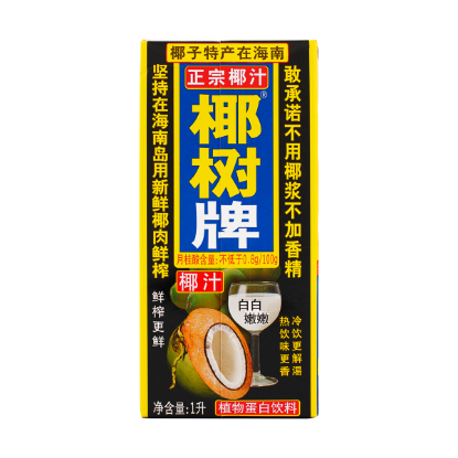 Coconut Palm Coconut Juice 1000 ml