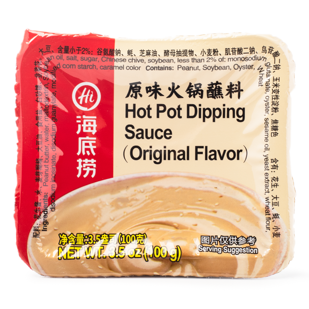 Haidilao Hot Pot Sauce, Original Flavor 3.5 oz