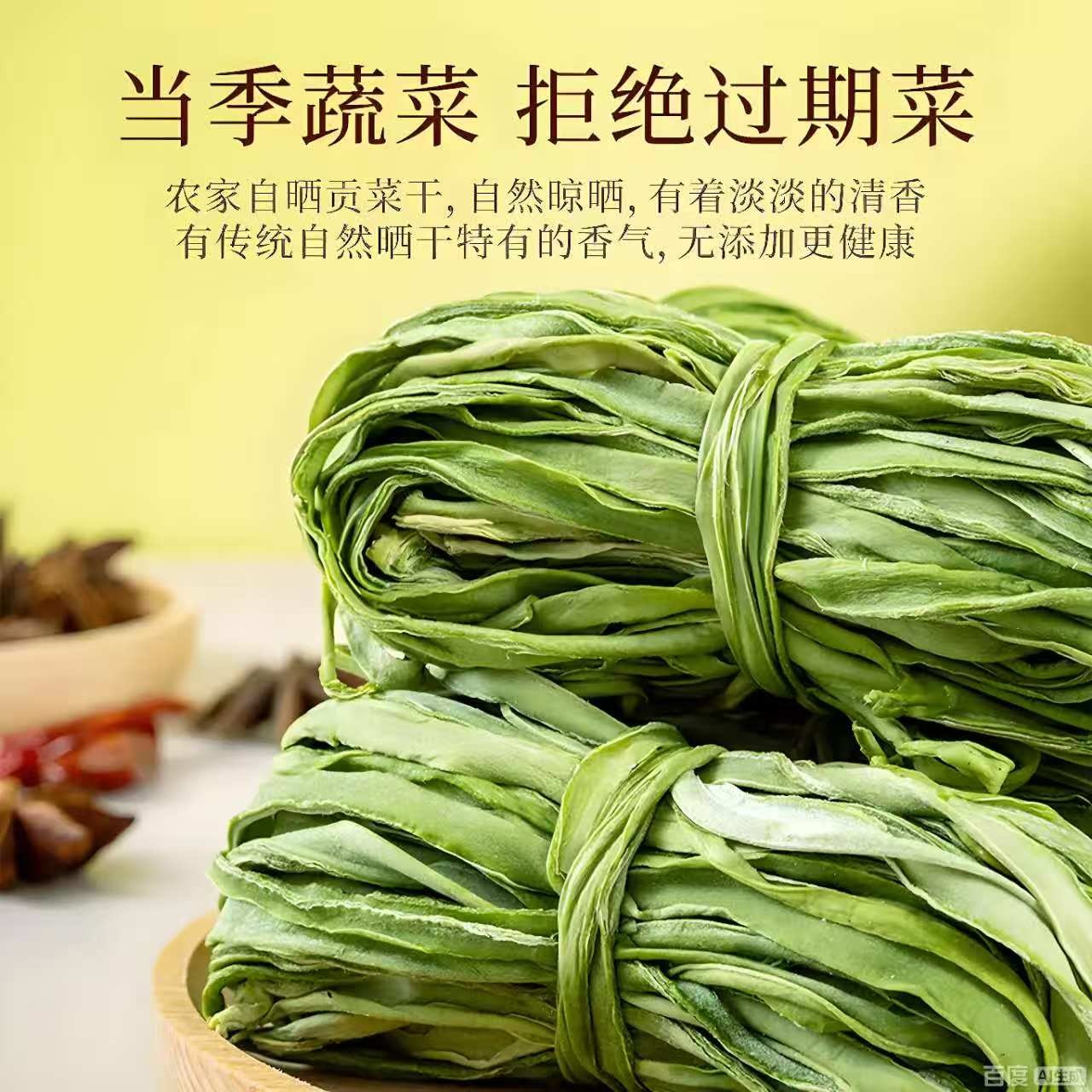 Dried Gongcai (Asparagus Lettuce Stalks) 250g/Bag 250 g