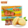 [Zui Xiang Yuan] Almond Cake With Meat 120 g