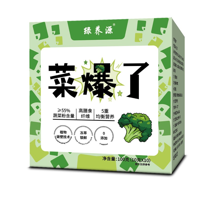 Vegetable Explosion Broccoli Vegetable Cake 10g*10bags 2 box