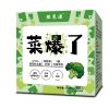 Vegetable Explosion Broccoli Vegetable Cake 10g*10bags 2 box