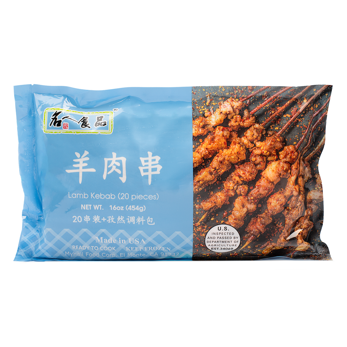 Lamb Skewers, Frozen 1 lb