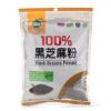 Xiangyuan Roasted Black Sesame Powder 250 g