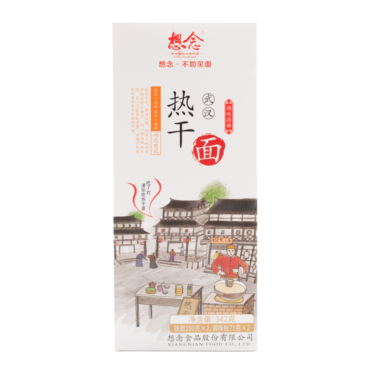 Xiangnian Spiced Wuhan Style Noodles 342 g