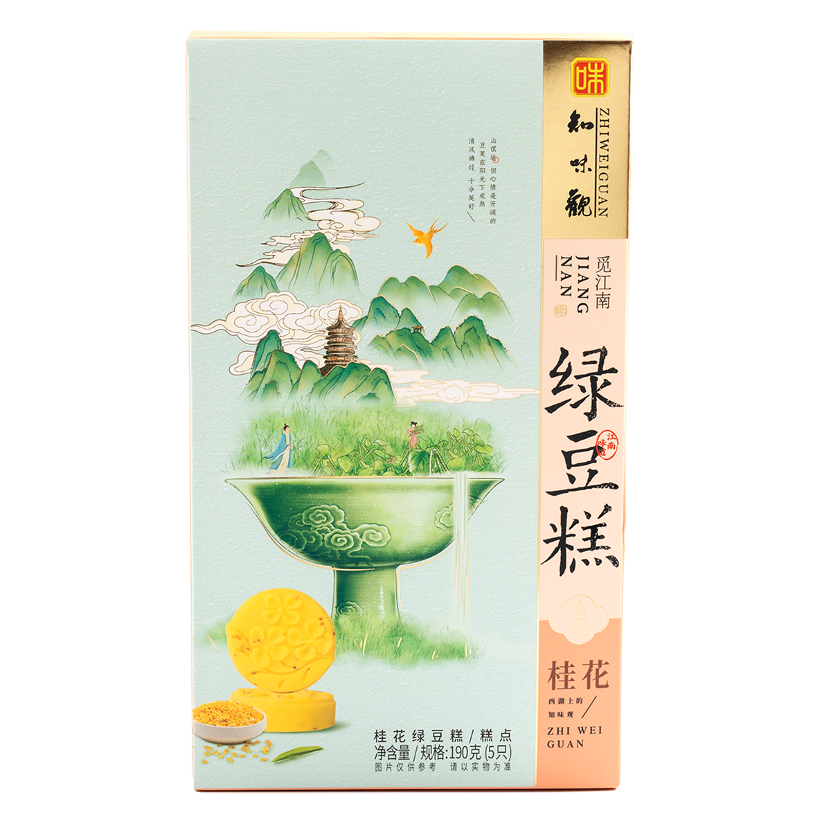 Zhi Wei Guan Mung Bean Cake Osmanthus Flavor 190 g