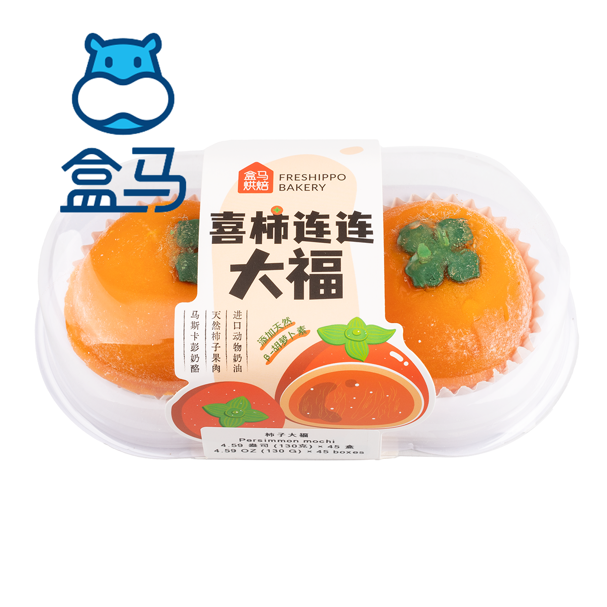 Hema Persimmon Mochi (2PC) 130 g