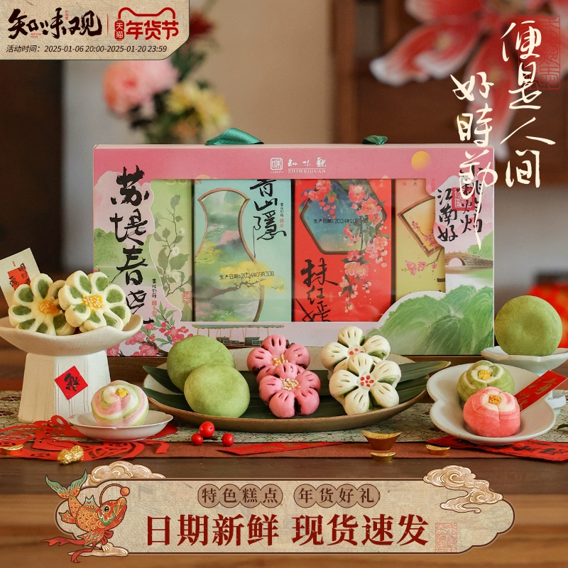 Sudi Chunxiao pastry 410 g