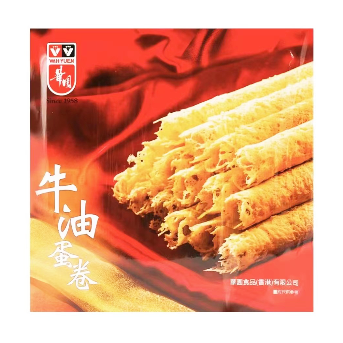 Wah Yuen Butter Egg Rolls 454 g