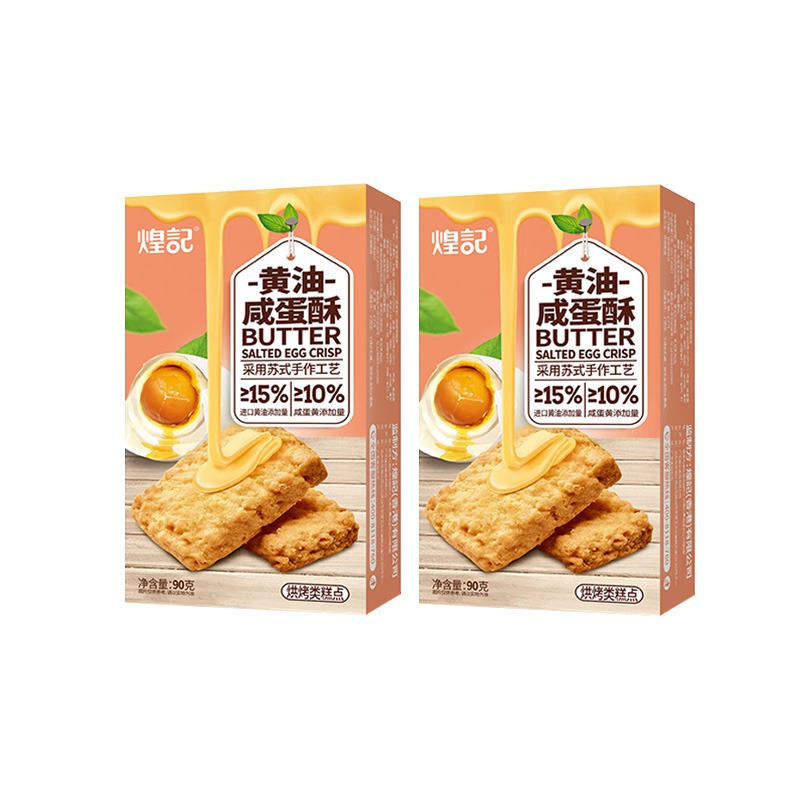 2 boxes  Huangji Butter salted Dan cake 180 g