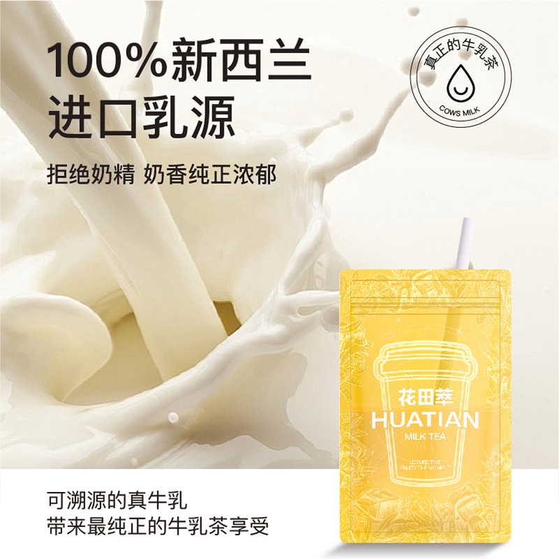 7 Bags  Huatian Cui Butter Salted Milk Tea 140 g