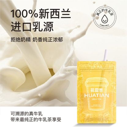 7 Bags  Huatian Cui Butter Salted Milk Tea 140 g