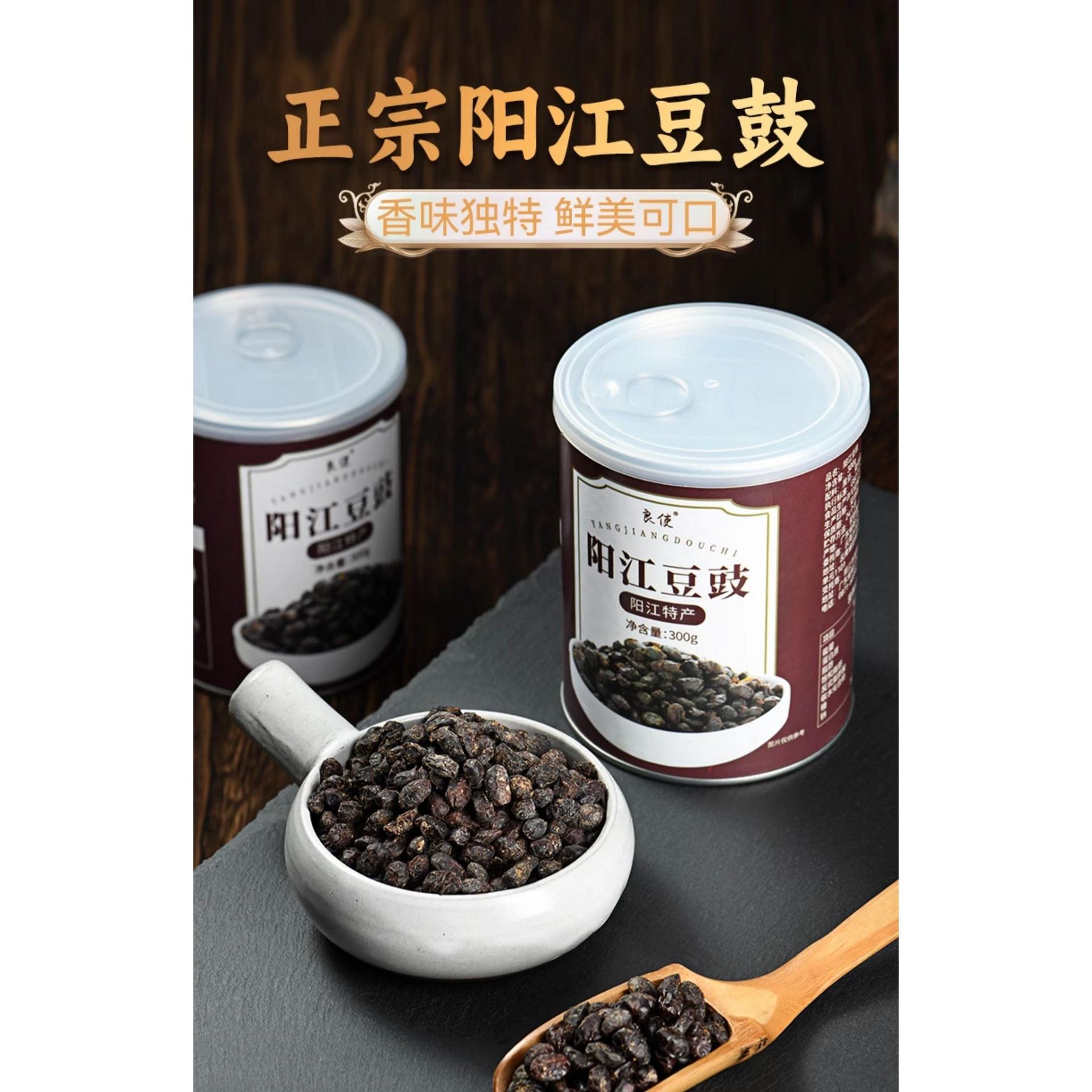 Yangjiang tempeh 300g*1 can 300 g