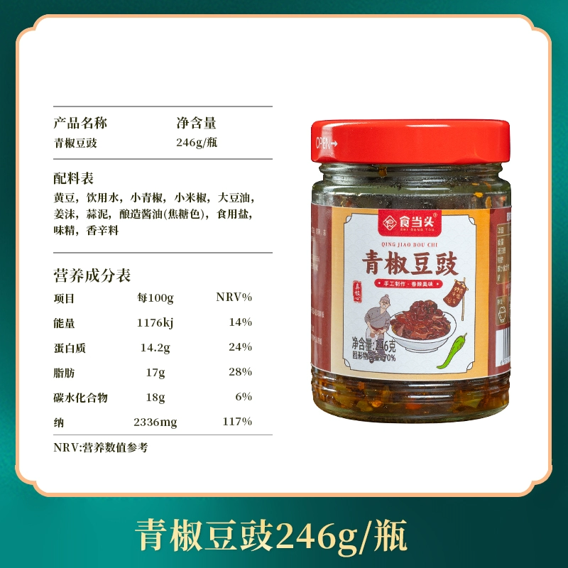 Green pepper tempeh 246g*1 bottle 246 g