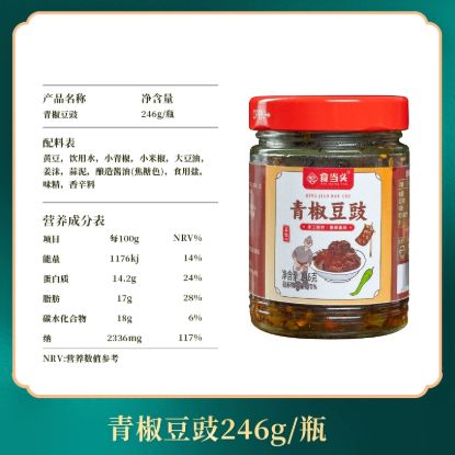 Green pepper tempeh 246g*1 bottle 246 g