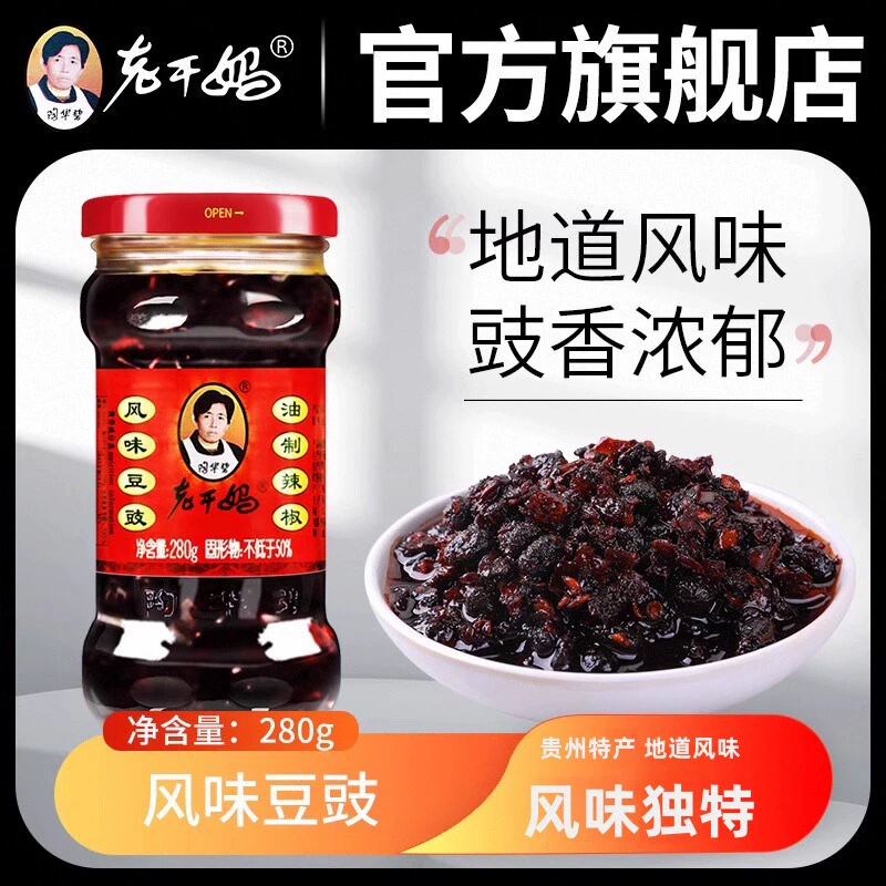 Lao Gan Ma tempeh oil chili sauce *1 bottle 280 g