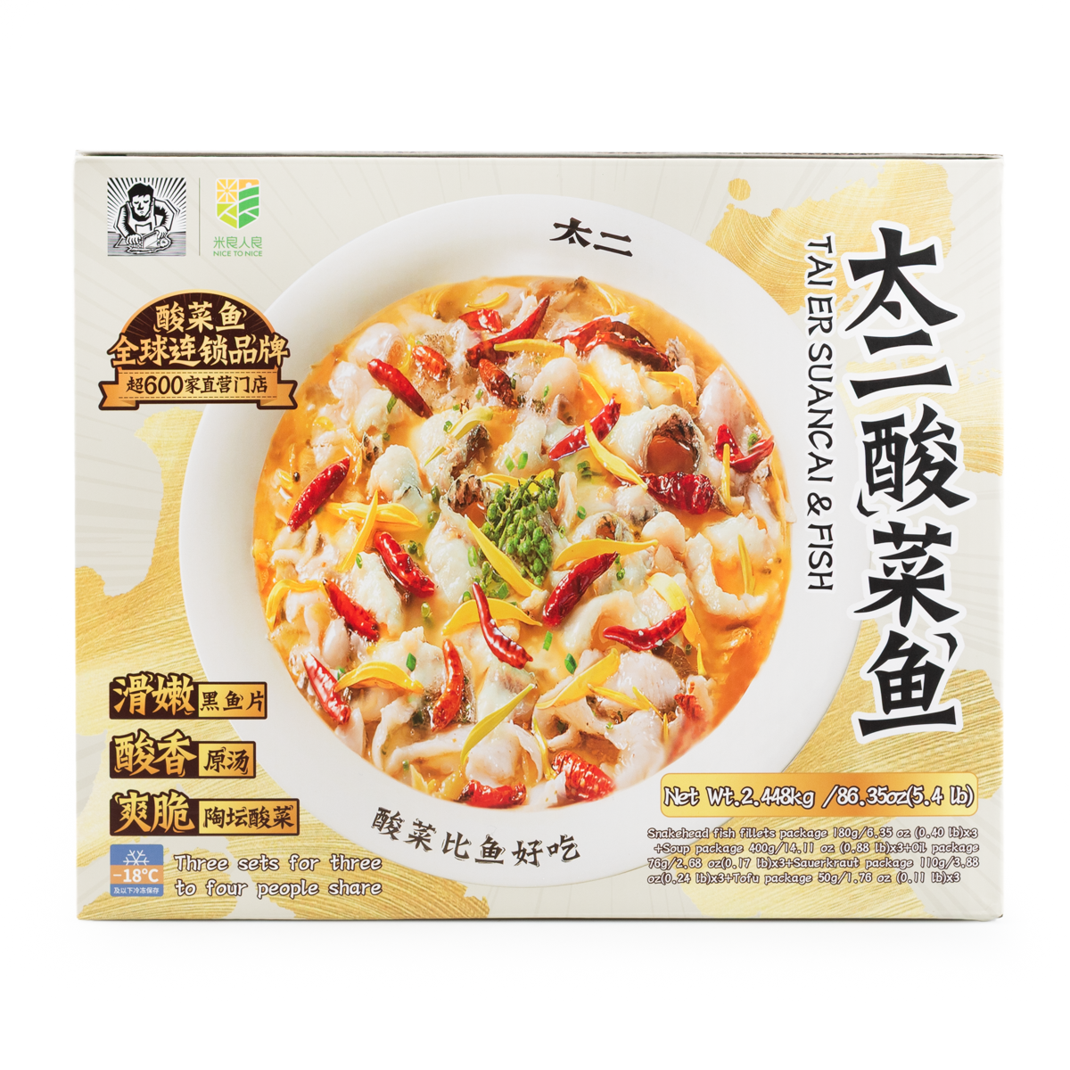 Tai Er Suancai & Snakehead Fish Slices Family Pack (3 whole servings) 5.4 lb