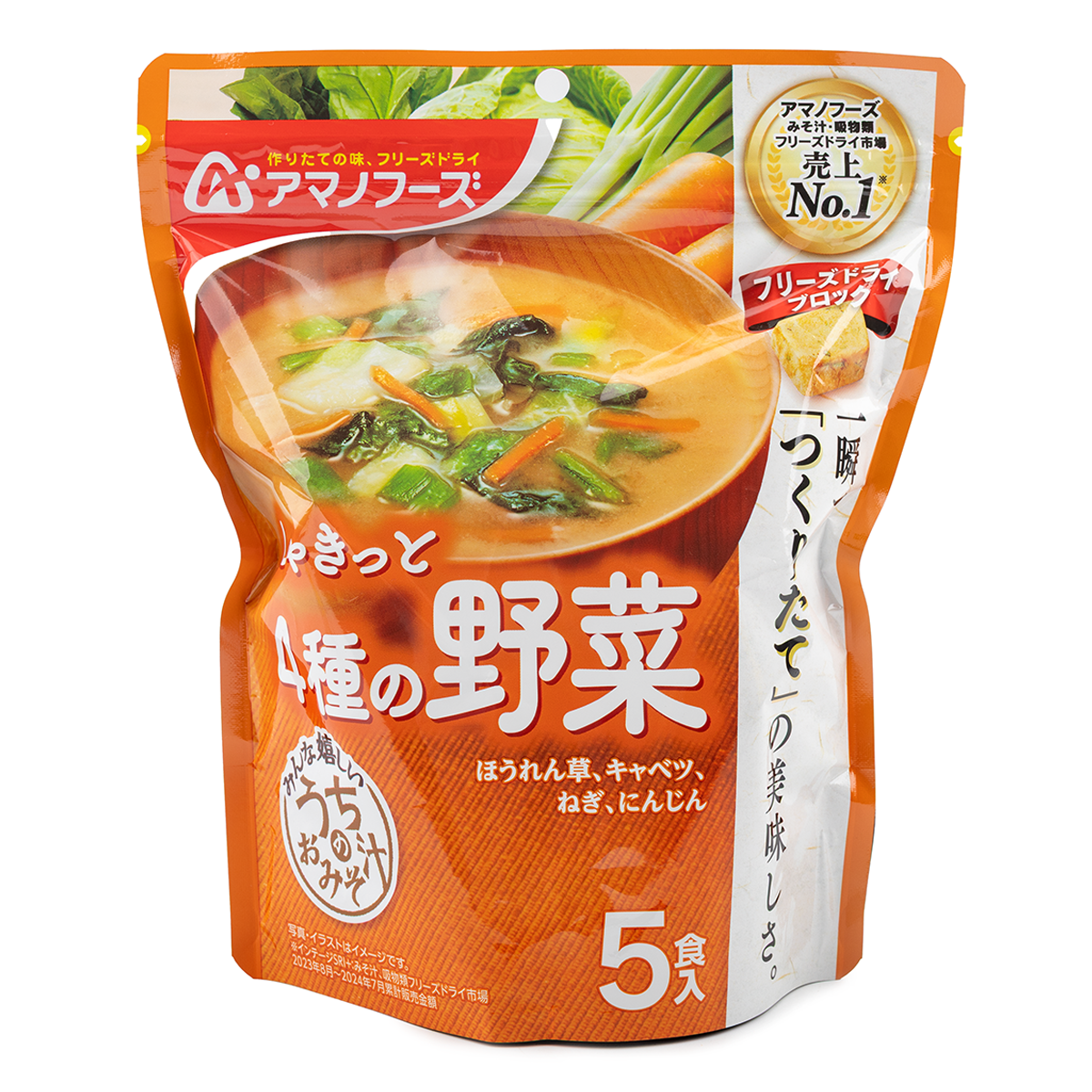 Amano Foods Freeze Dry Instant Miso Soup 5 Meals 40.5 g