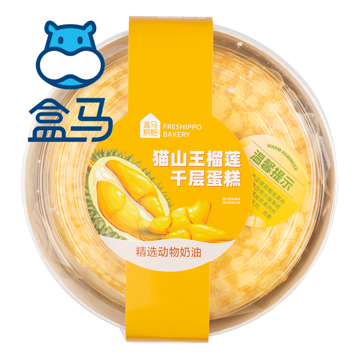 Hema Musang King Durian Mille Crepe Cake 470 g