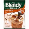 AGF Blendy Caramel Latte Concentrated Coffee 18g*6 1 each