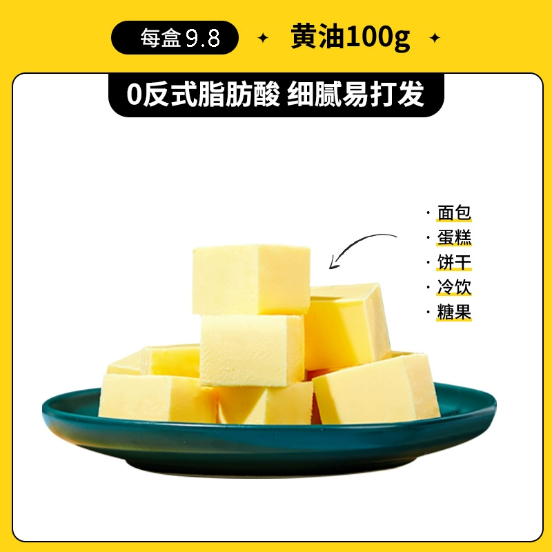 Unsalted butter 100g*1 box 100 g