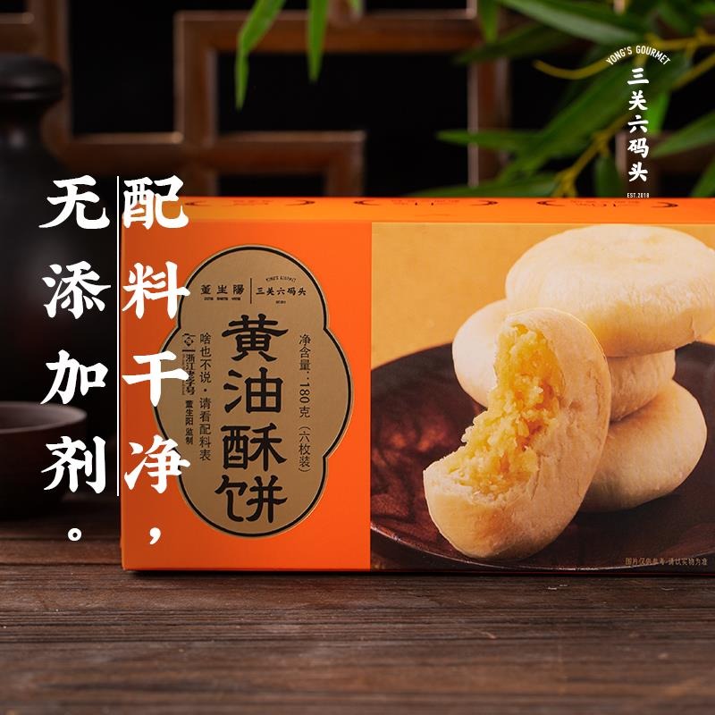 Butter crisp 180g 180 g