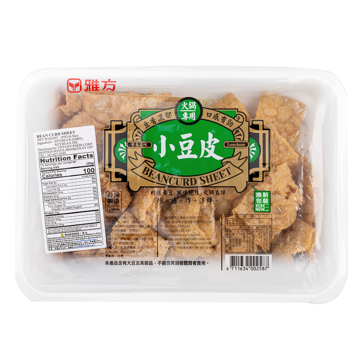 Dried Bean Curd 6.3 oz