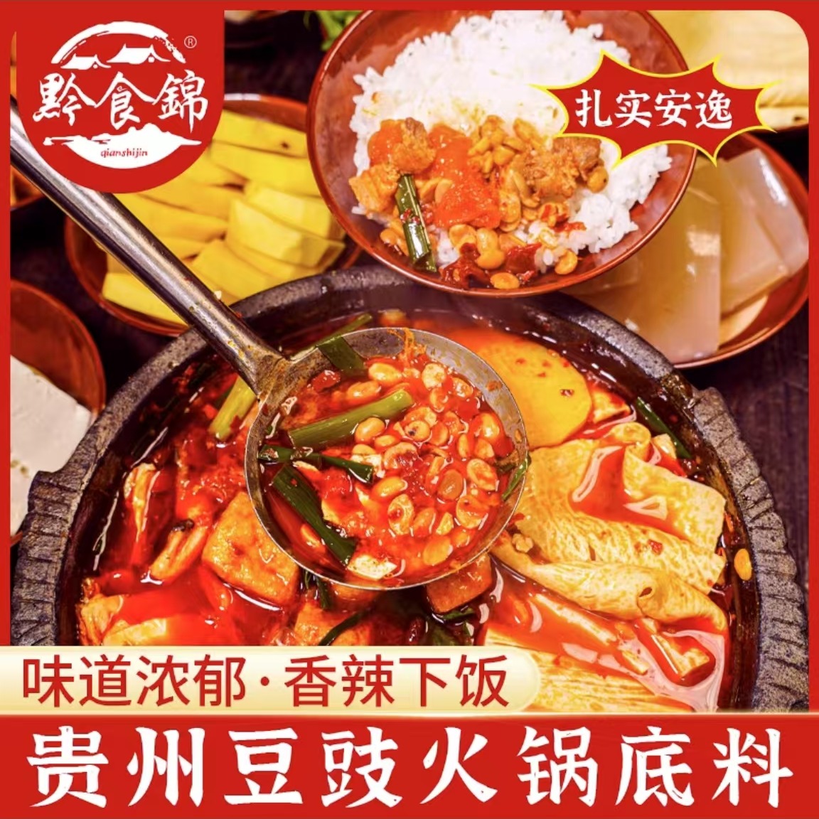 Qianshijin tempeh hot pot base 300 g