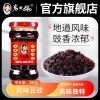 Lao Gan Ma tempeh oil chili sauce *1 bottle 280 g