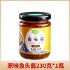 Zhenxing Xian Wenzhou style sauce pepper fish head sauce Steamed fish and seafood with tempeh 230g*1 bottle Original flavor is not spicy 230 g