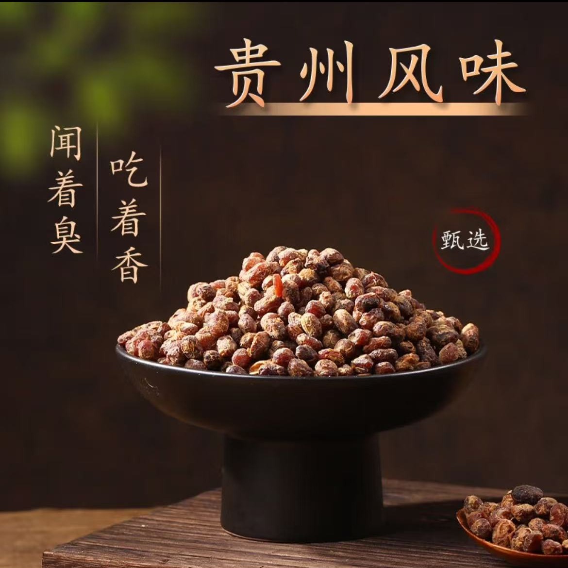 Fresh Wo Wo Dried Tempeh 500g Guizhou specialty Fa 500 g